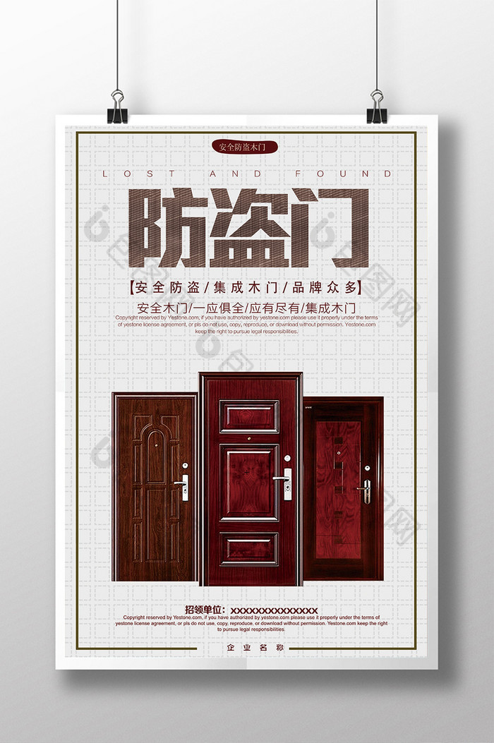 百货家具防盗门海报图片图片