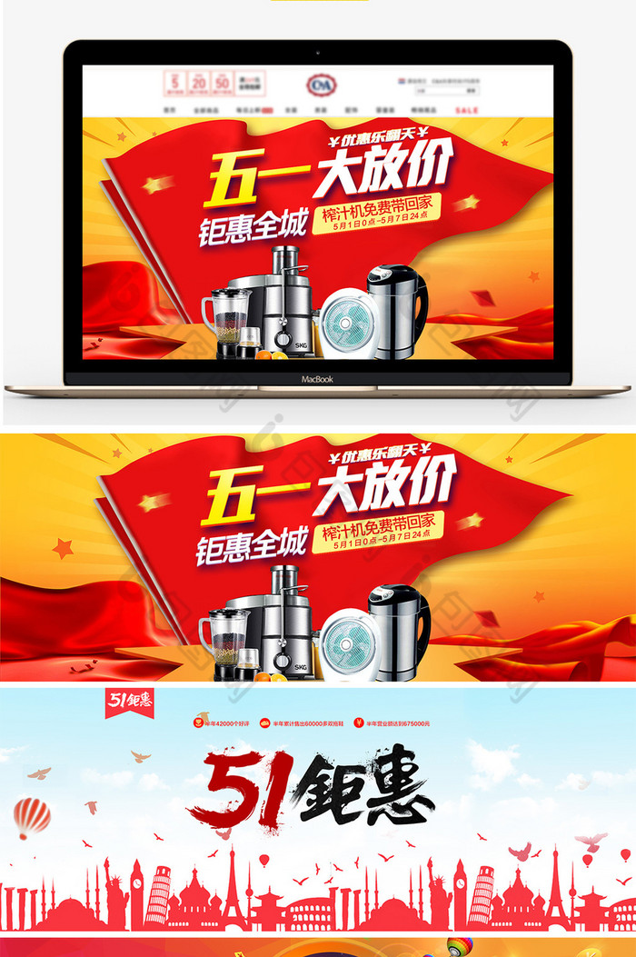 免费下载,本次作品主题是电商淘宝,使用场景是促销海报,编号是96875