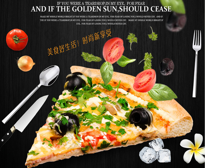 披萨自助海报设计
