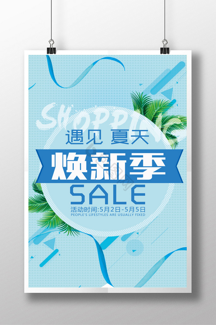 【SALE】图片_SALE素材下载第2页-包图网