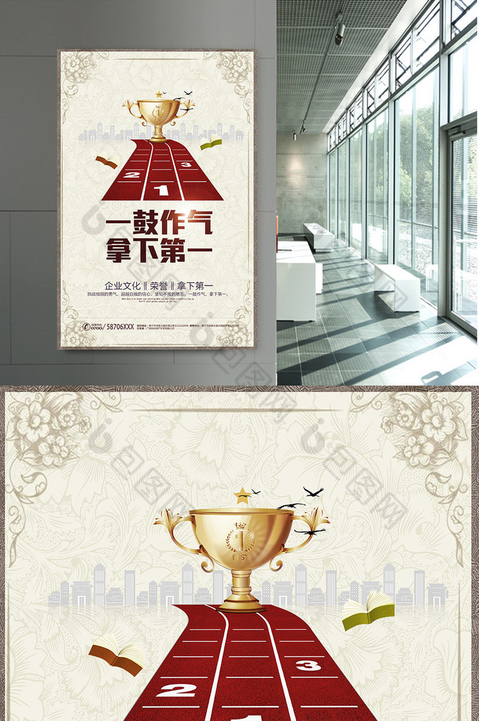 企业文化标语拿下第一展板