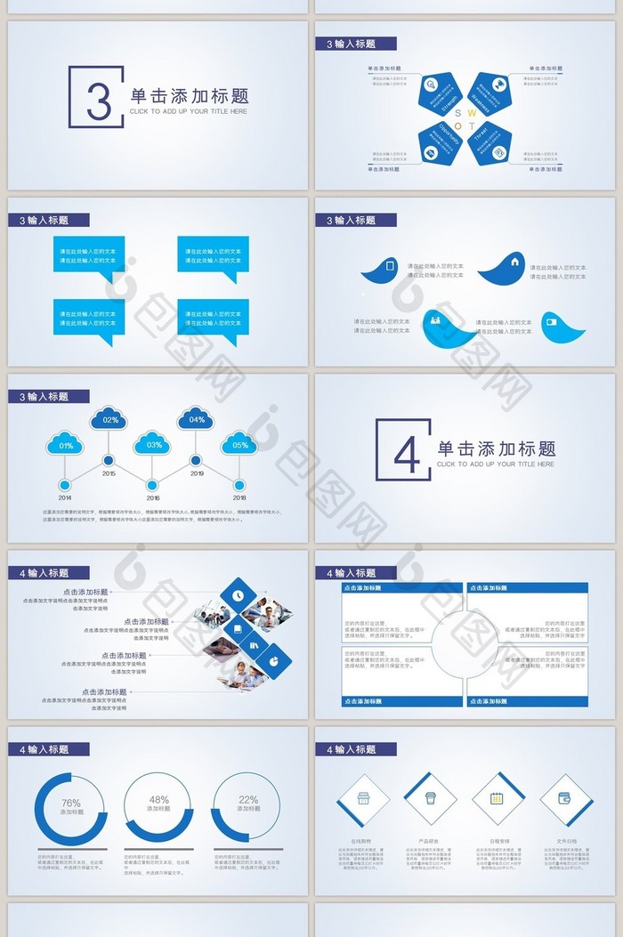 企业宣传商务PPT模板下载