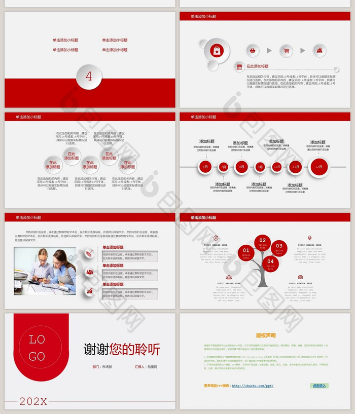 简约风工作总结述职报告PPT