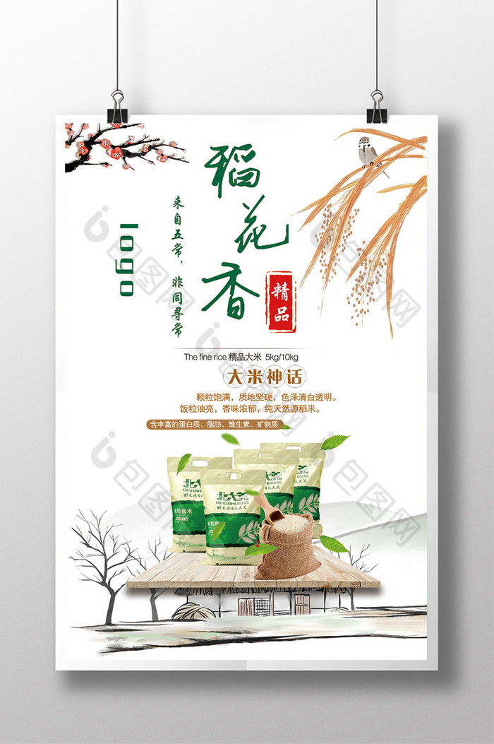 促销psd图片素材免费下载,本次作品主题是广告设计,使用场景是海报