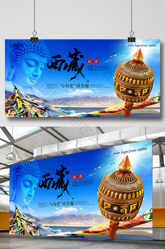 朝圣转经西藏旅游海报设计图片