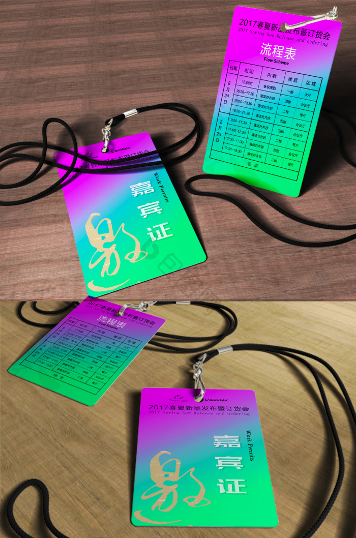 胸卡模板大全-胸卡模板图片-包图网