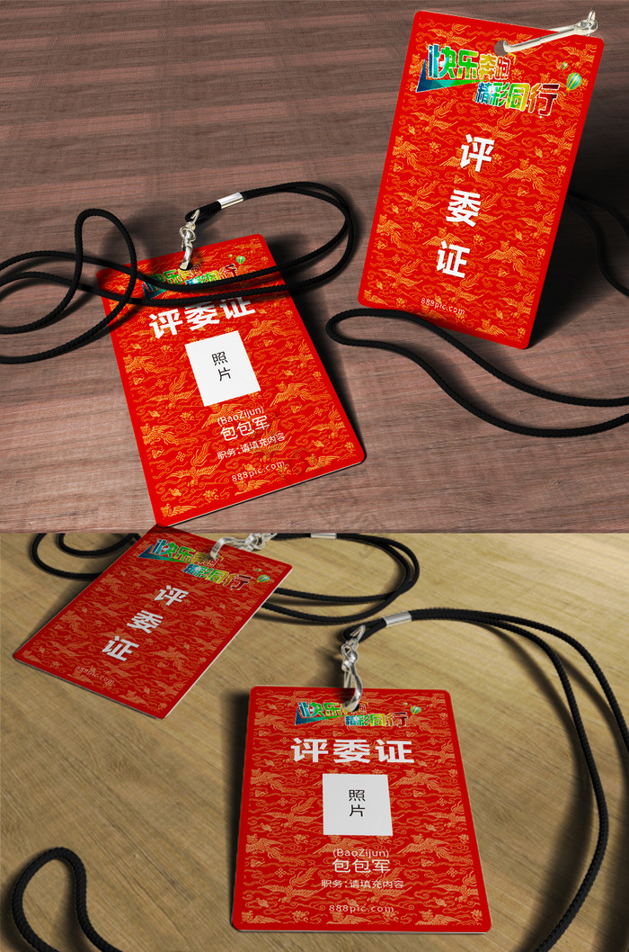 评委桌签图片-评委桌签素材免费下载-包图网