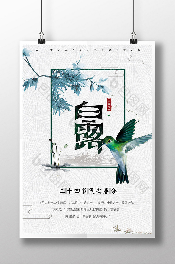 中国风创意海报竹子图片