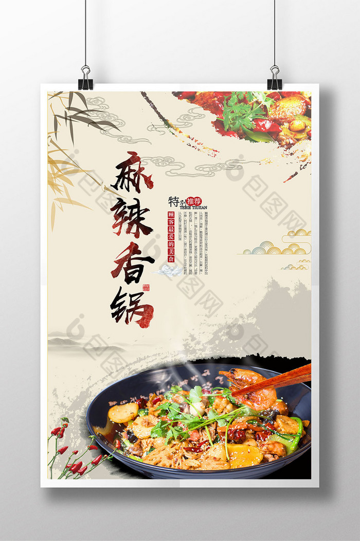 传统海报水墨海报中国风水墨图片