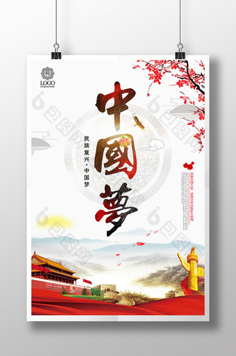 中国风创意中国梦党建展板海报设计模板图片