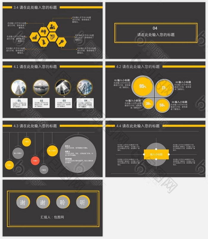 2017工作汇报述职报告个人计划通用模板