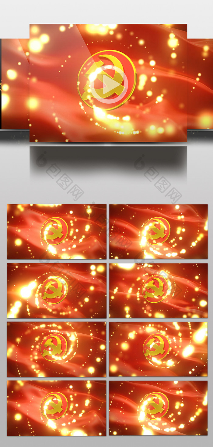 舞台发光党旗飘动视频背景