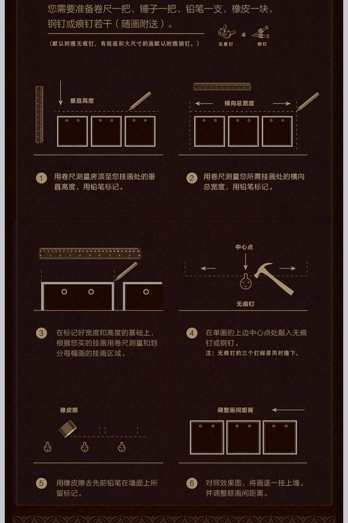 挂画背景墙装饰画淘宝详情PSD