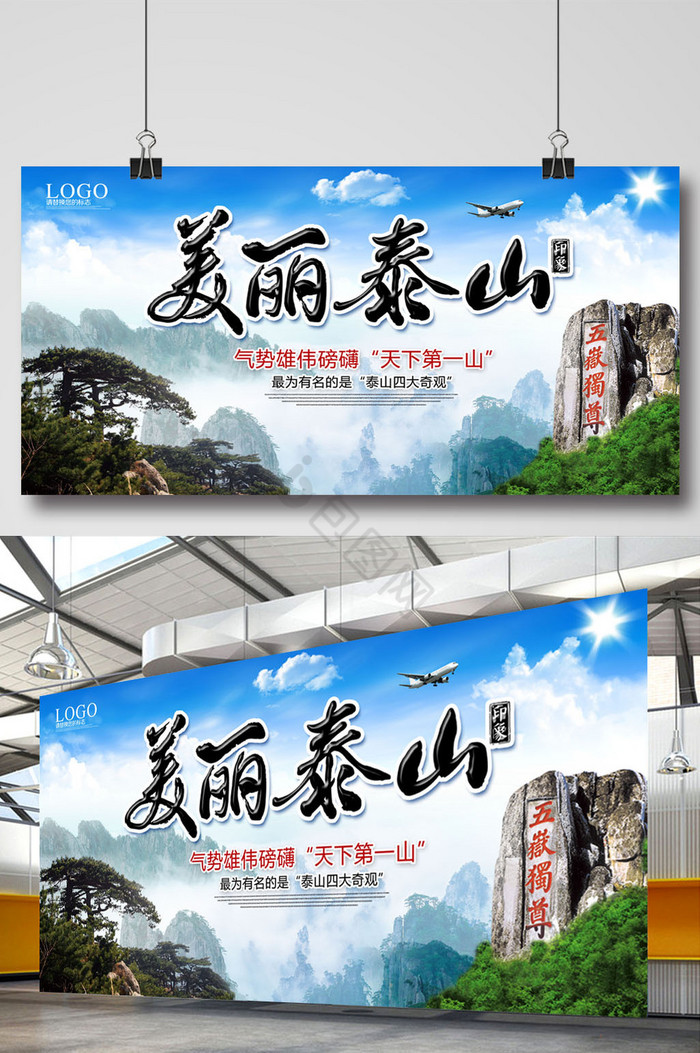 五岳独尊图片-五岳独尊素材免费下载-包图网
