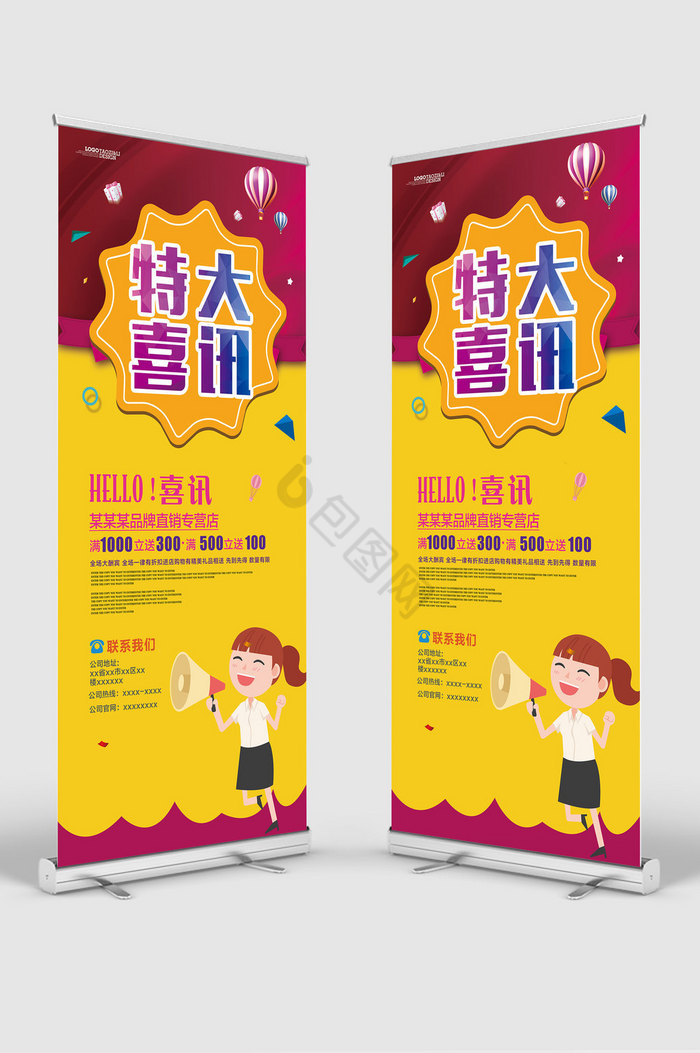 喜讯图片-喜讯素材免费下载-包图网
