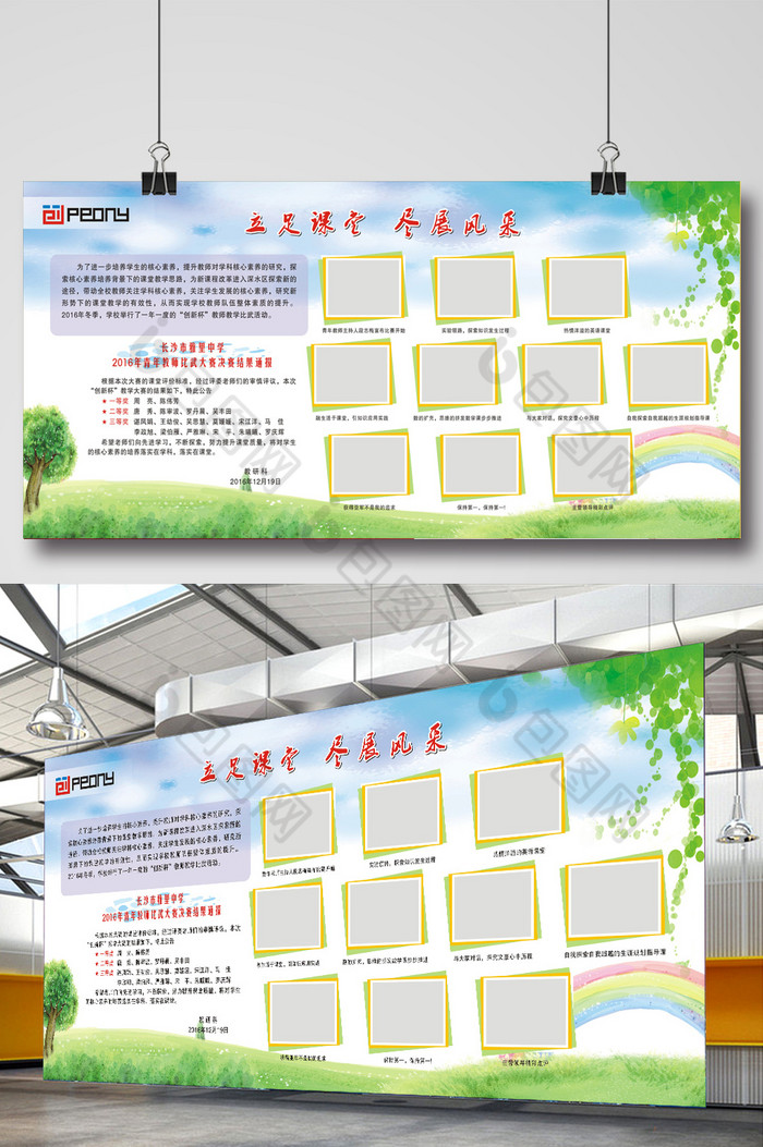 学校展板模板-包图网