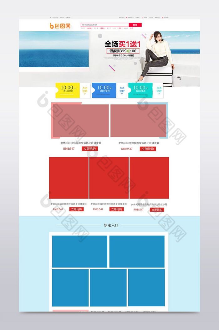 首页设计女装主题淘宝设计图片