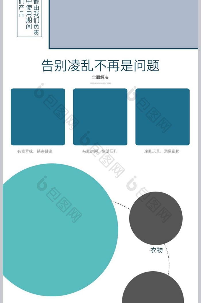 淘宝实木衣柜宝贝家居家具描述模板