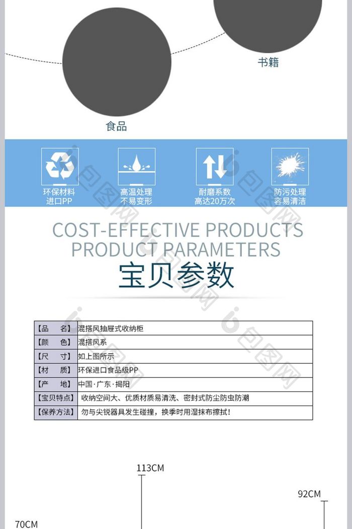 淘宝实木衣柜宝贝家居家具描述模板