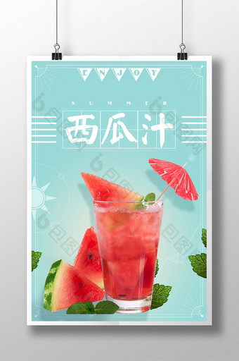 清新西瓜汁饮料海报图片