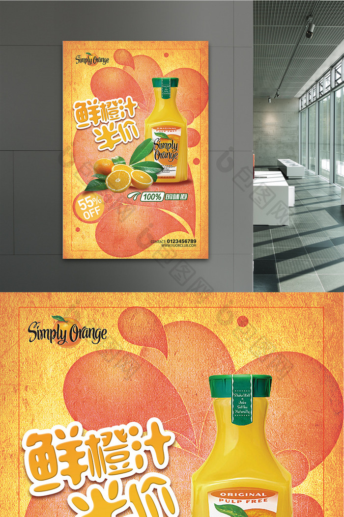 复古果汁饮料宣传海报
