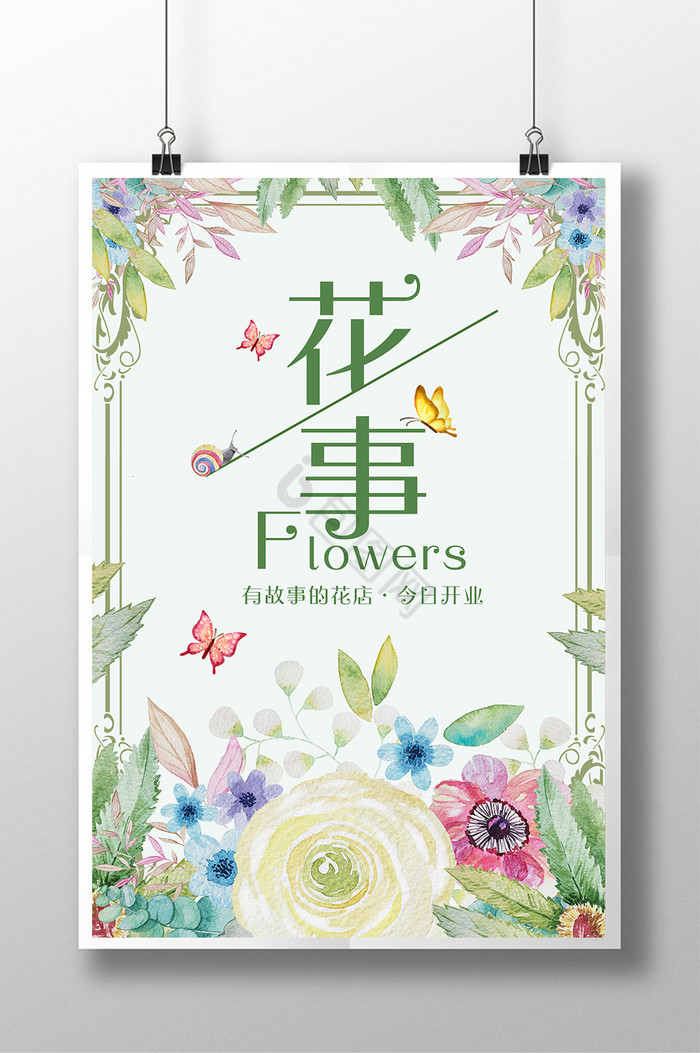 花店网站建设海报图片_花店网站建设海报图片模板
