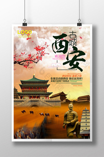 中国风古城西安旅游海报图片