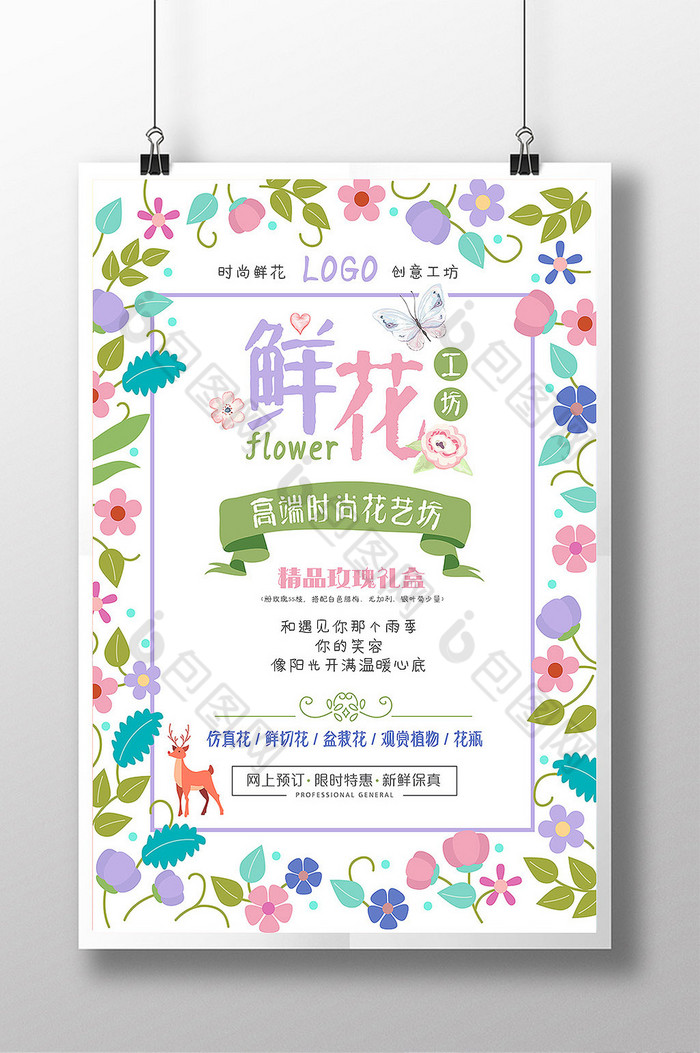 浪漫花店鲜花工坊图片