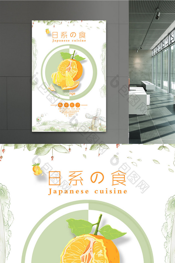 日系简约小清新美食创意海报