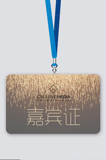 金色光点嘉宾证图片