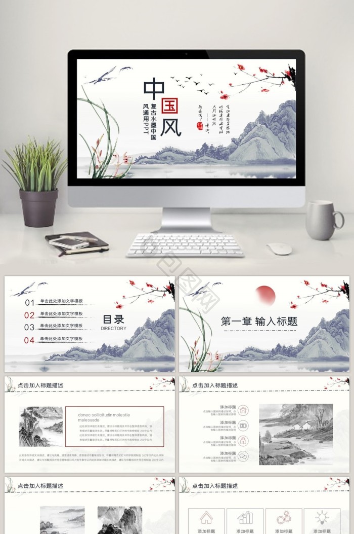 下载ppt模板下载-包图网