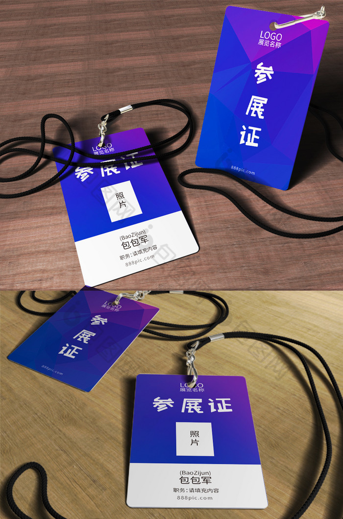 精美好看的的参展证模板图片素材免费下载,本次作品主题是广告设计
