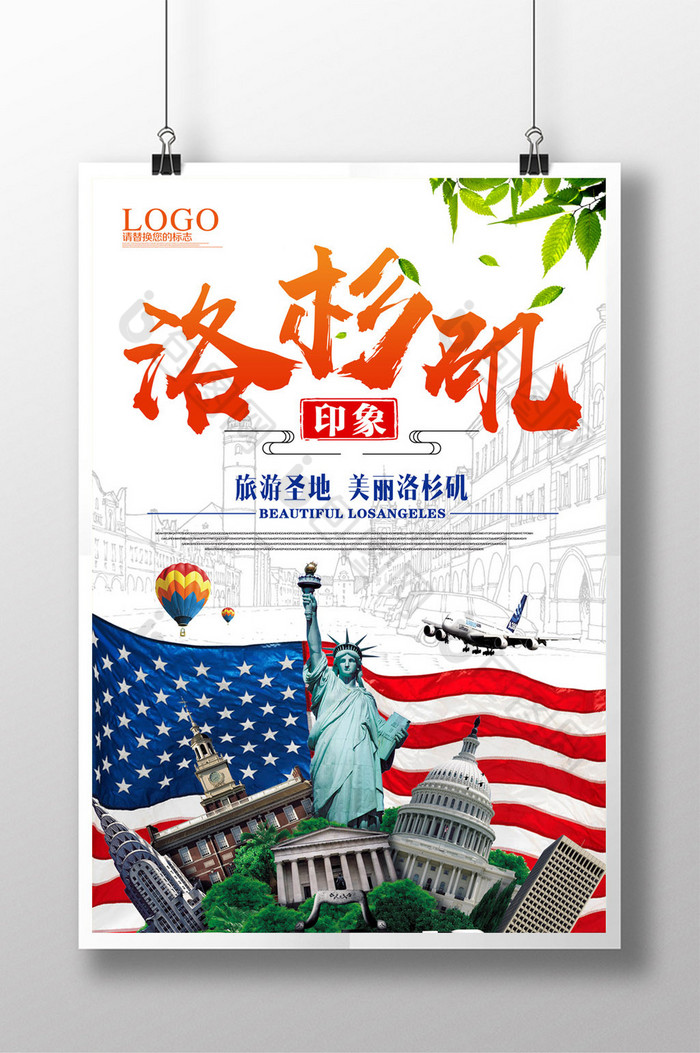 美国旅游广告USA美国留学图片