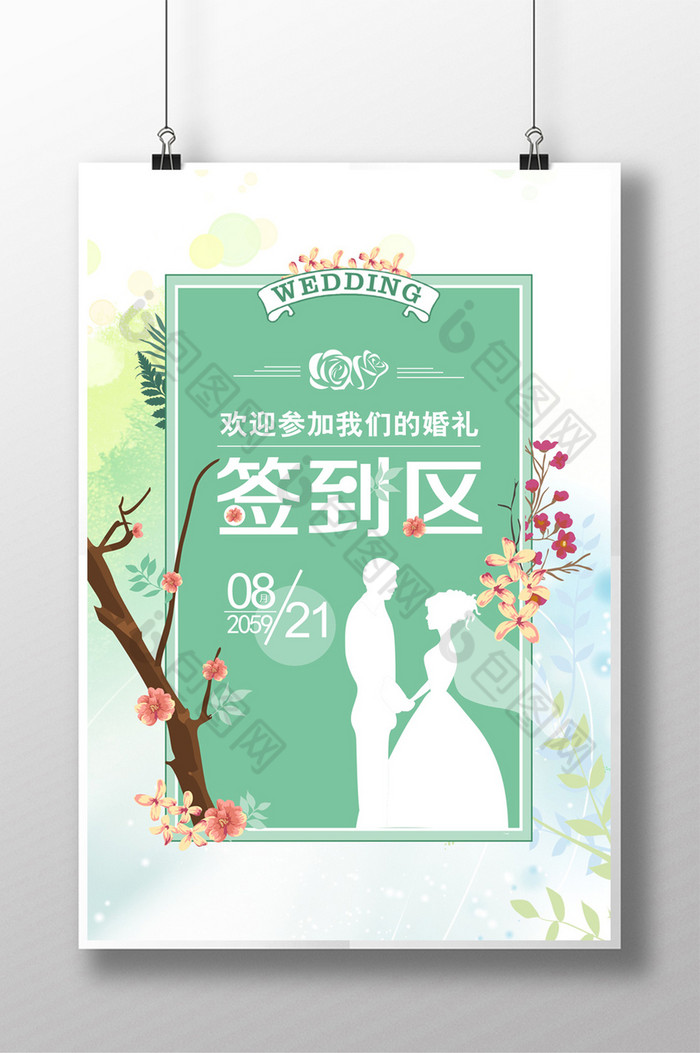 手绘花朵日系婚庆图片