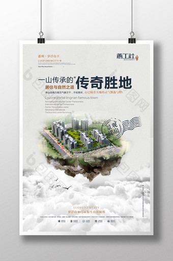 江南文化地产海报设计下载图片