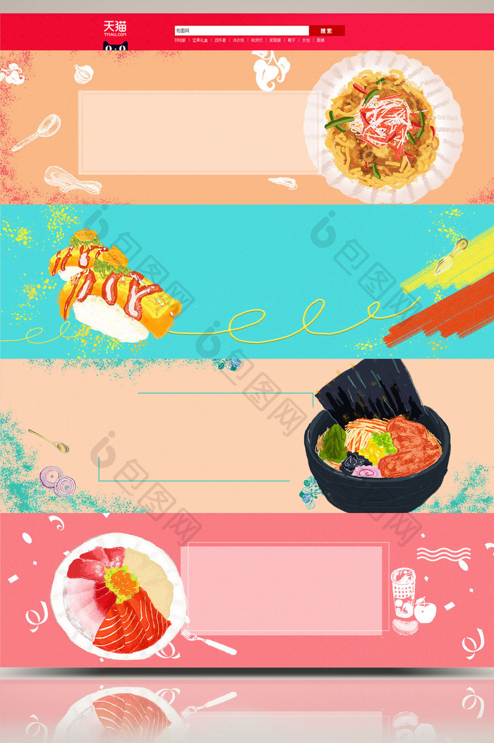 手绘日式美食主题背景