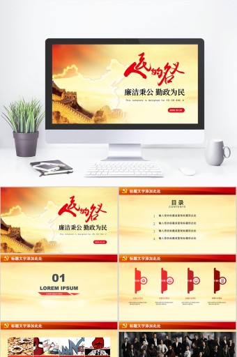剑ppt-剑ppt模板下载-包图网