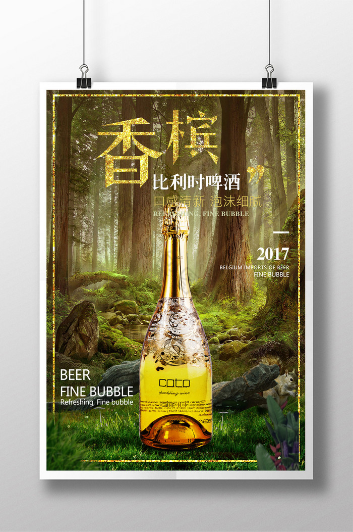 酒吧海报黑色炫酷图片