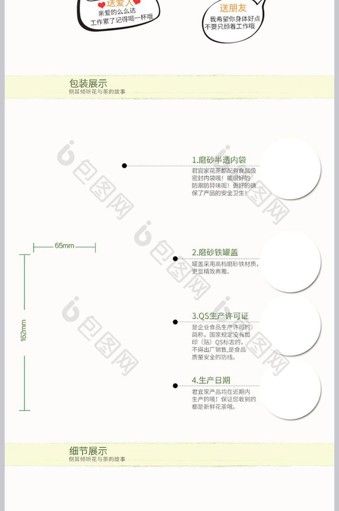 小清新风花茶新茶淘宝天猫详情页psd模板
