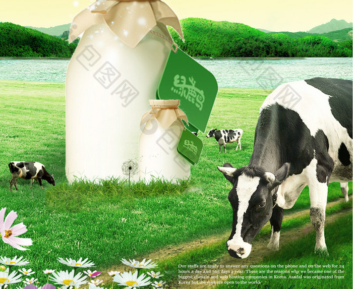 创意酸牛奶促销海报