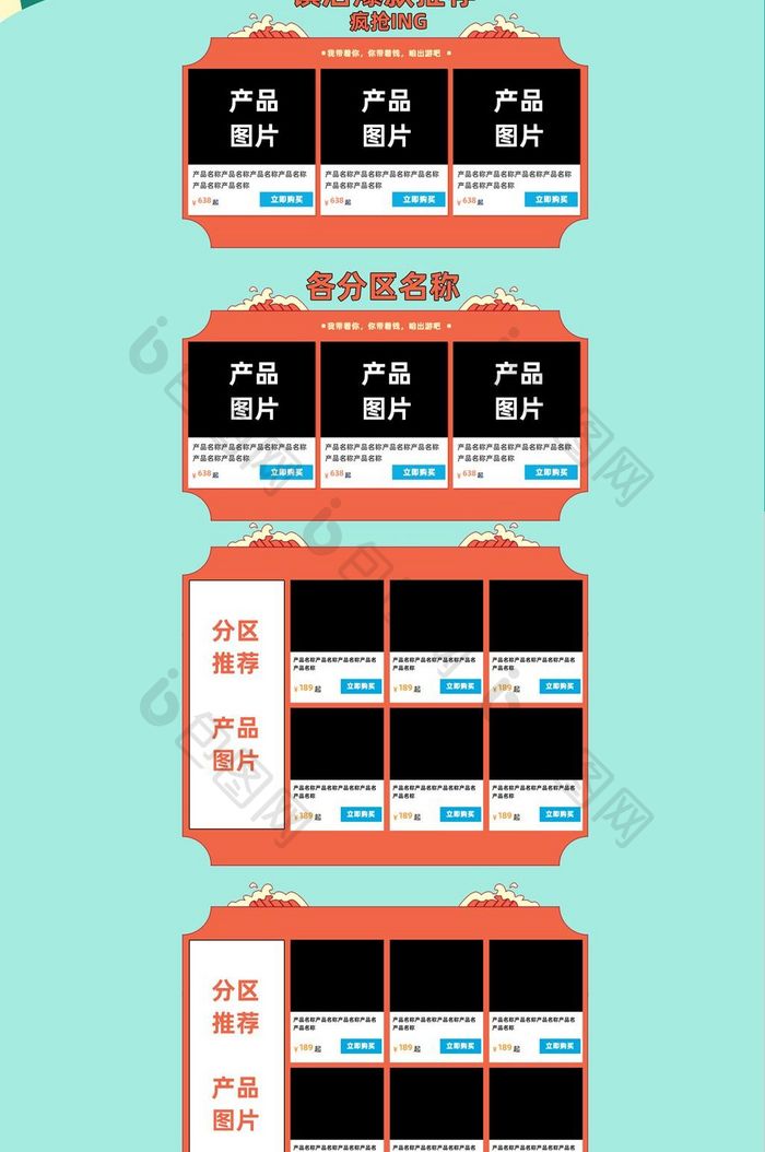 淘宝天猫51劳动节首页海报手机端通用模板