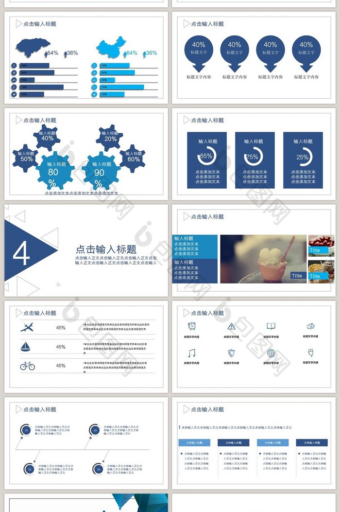 完整框架工作计划总结通用PPT模板