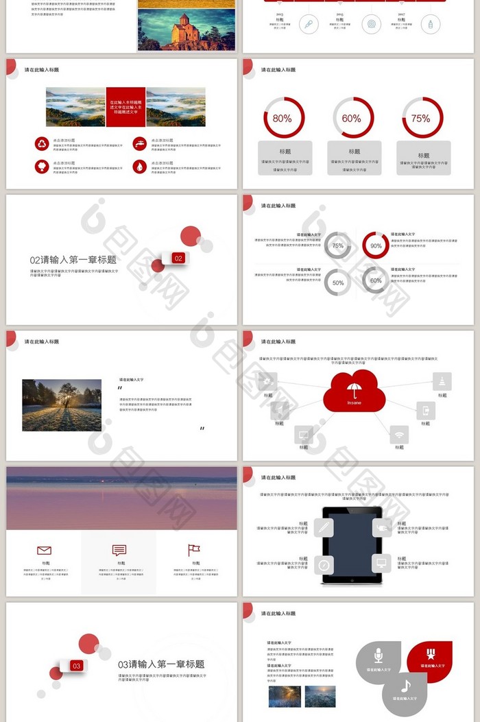 欧美风工作计划汇报通用PPT