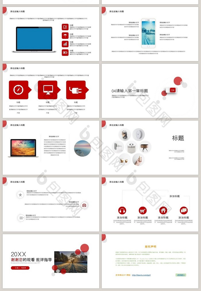 欧美风工作计划汇报通用PPT