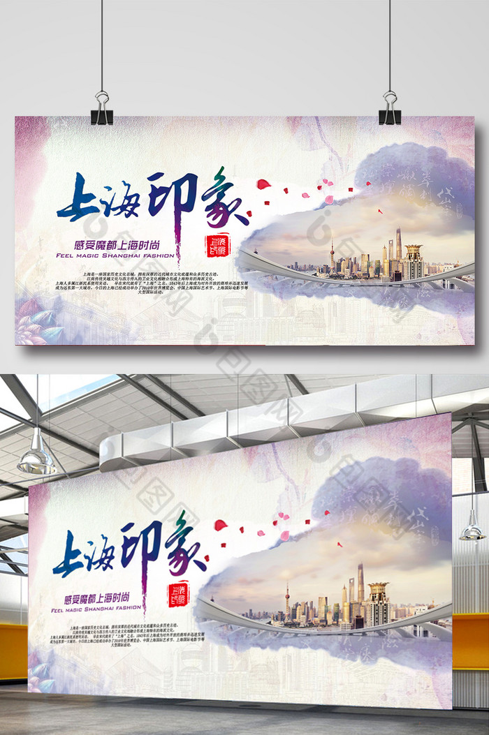 上海旅游印象展板图片图片