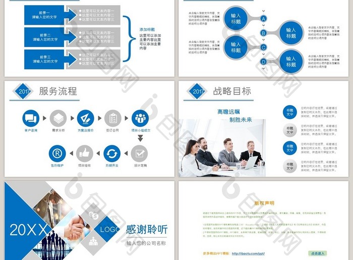 蓝色大气公司简介企业文化产品宣传PPT