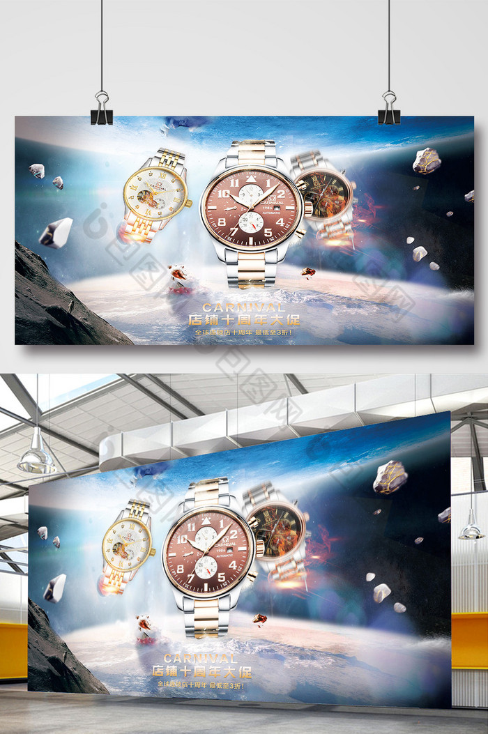 手表广告设计品牌手表灯片图片
