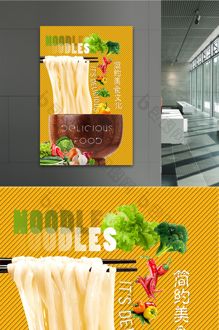 创意美食文化海报