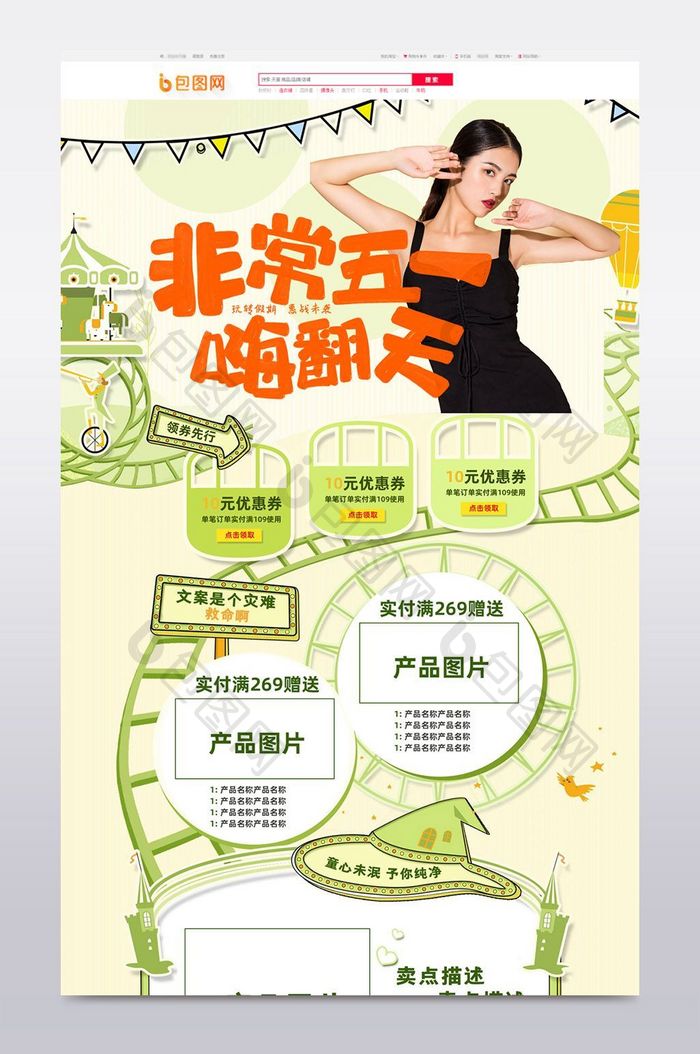 淘宝天猫51劳动节首页海报通用模板2