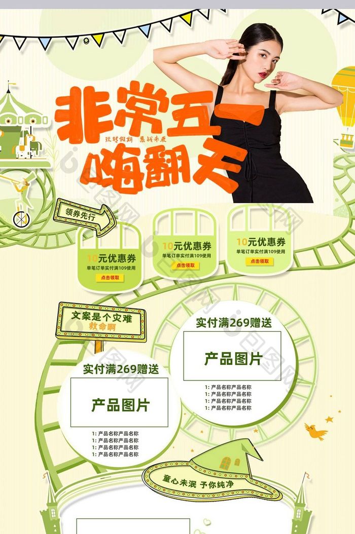 淘宝天猫51劳动节首页海报通用模板2